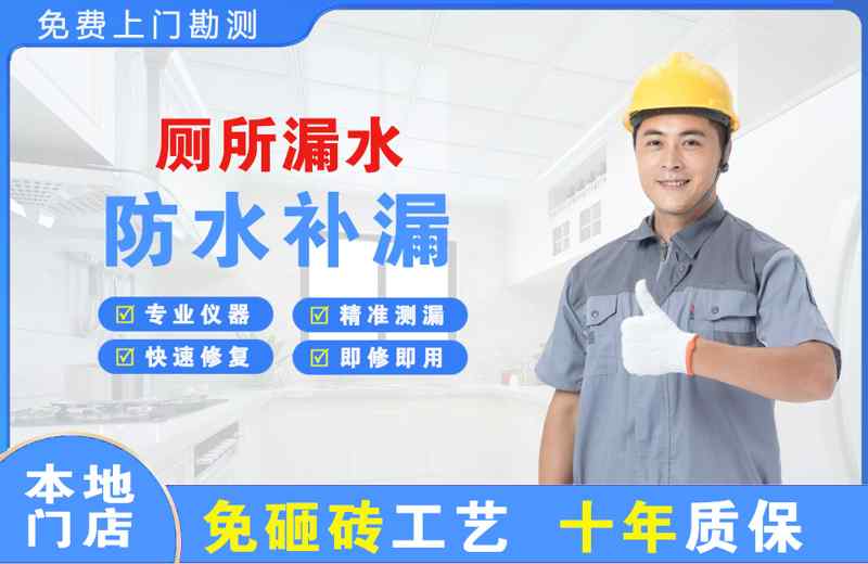 巢湖厕所漏水维修